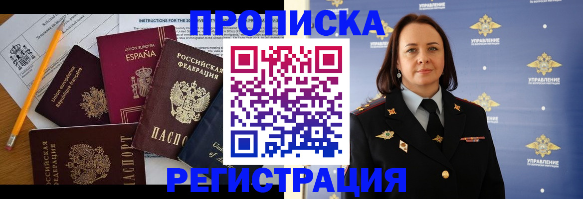 временная регистрация надежно в Нижнем Новгороде