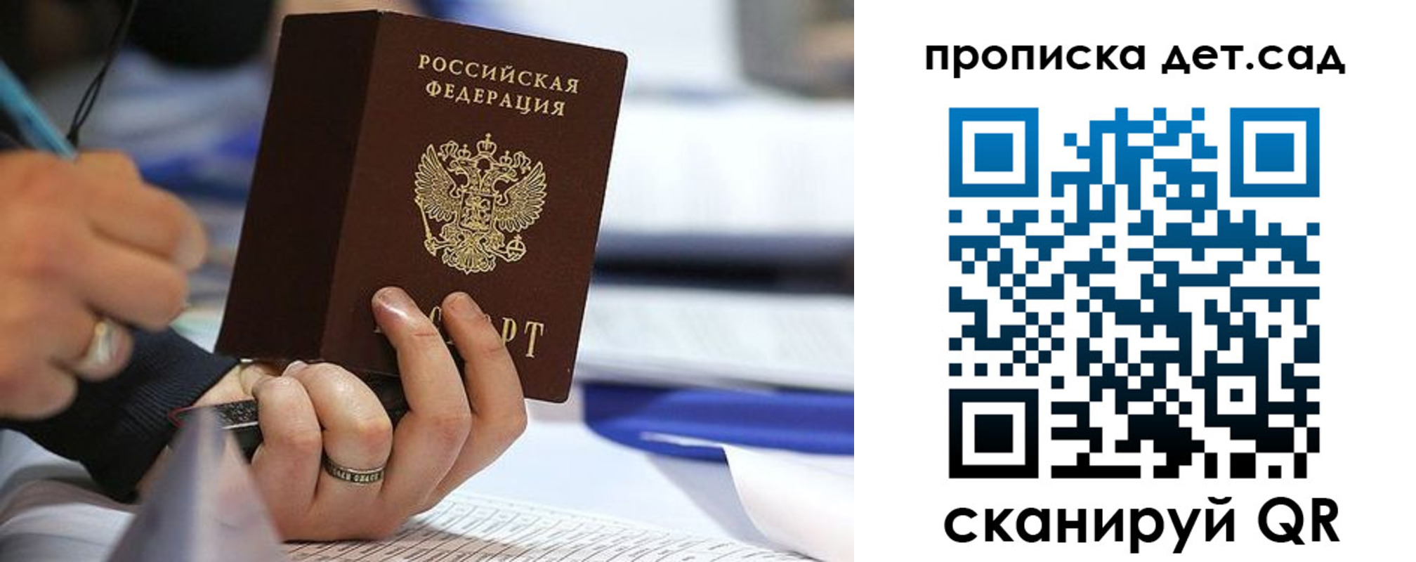 прописка для военкомата в Нижнем Новгороде