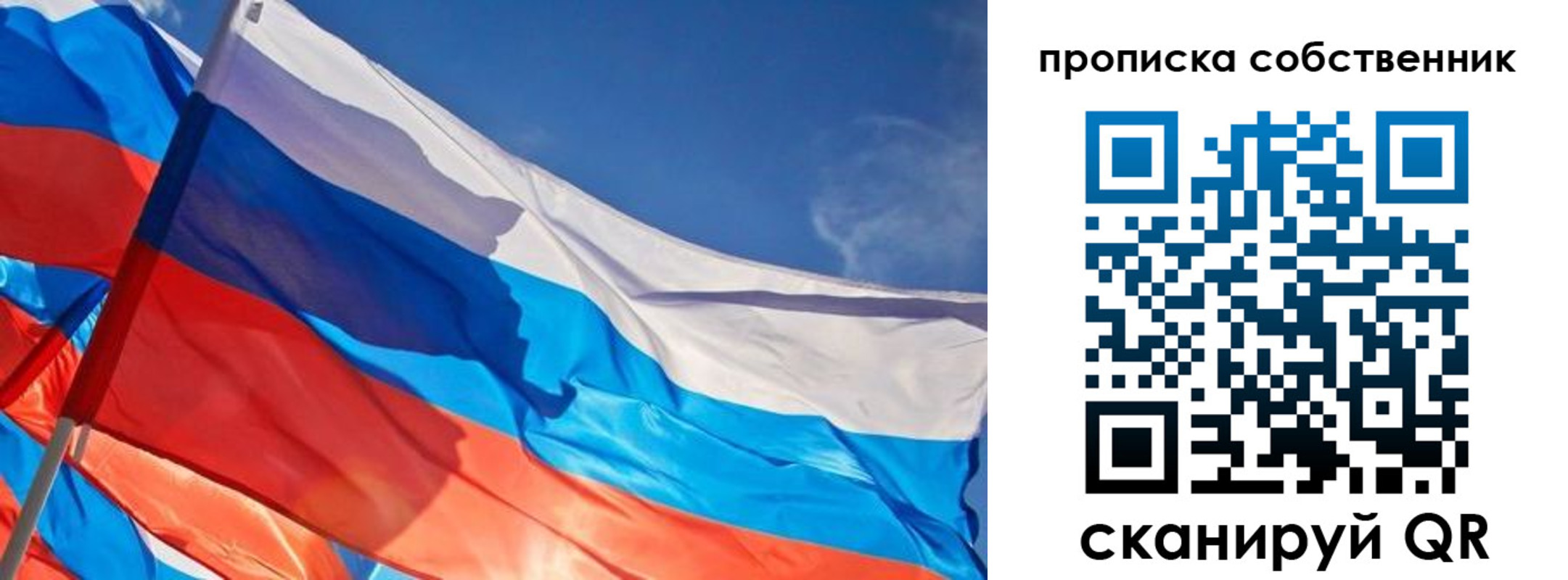 купить прописку в Нижнем Новгороде