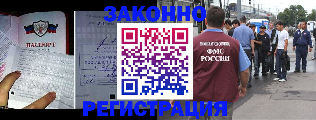 временная регистрация купить в Нижнем Новгороде
