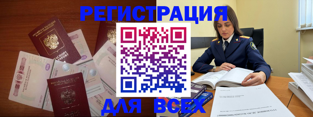 прописка поиск в Нижнем Новгороде