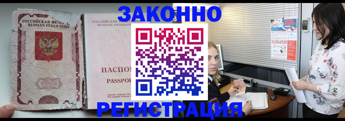 прописка для кредита в Нижнем Новгороде