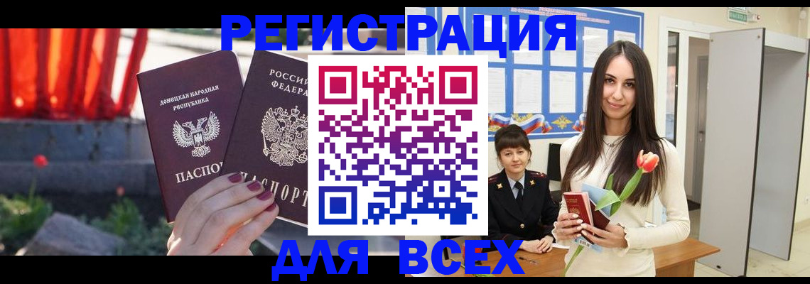 временная регистрация в Нижнем Новгороде