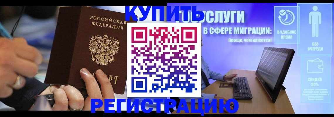 прописка паспорт в Нижнем Новгороде