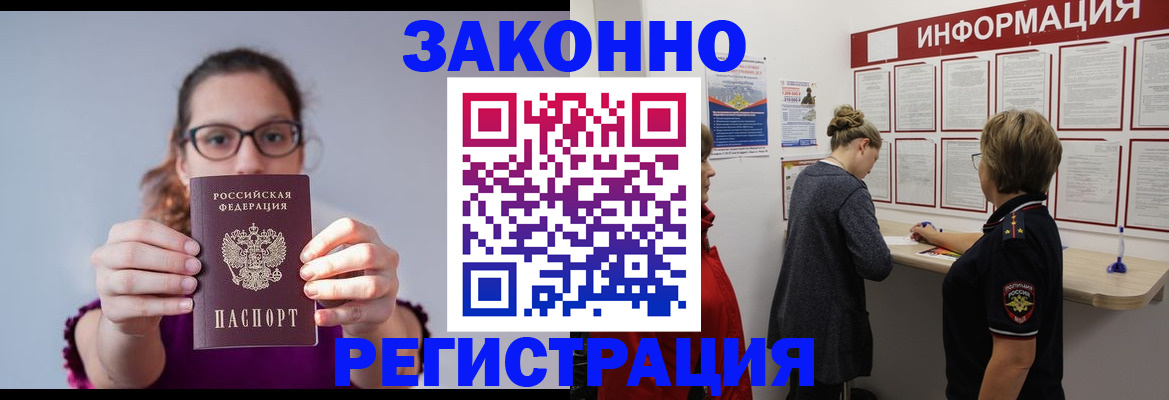временная регистрация в Нижнем Новгороде