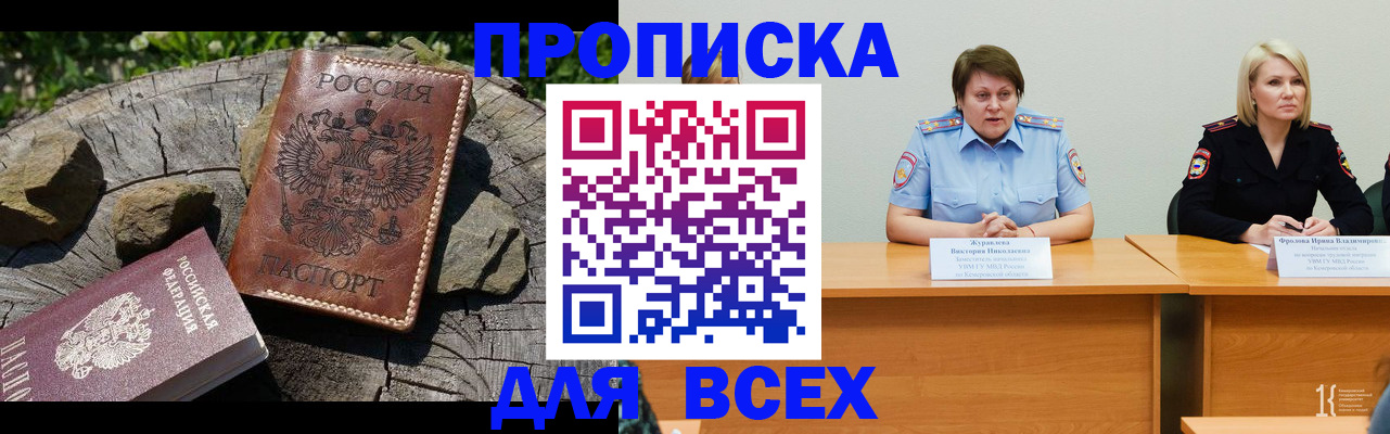 временная прописка в Нижнем Новгороде