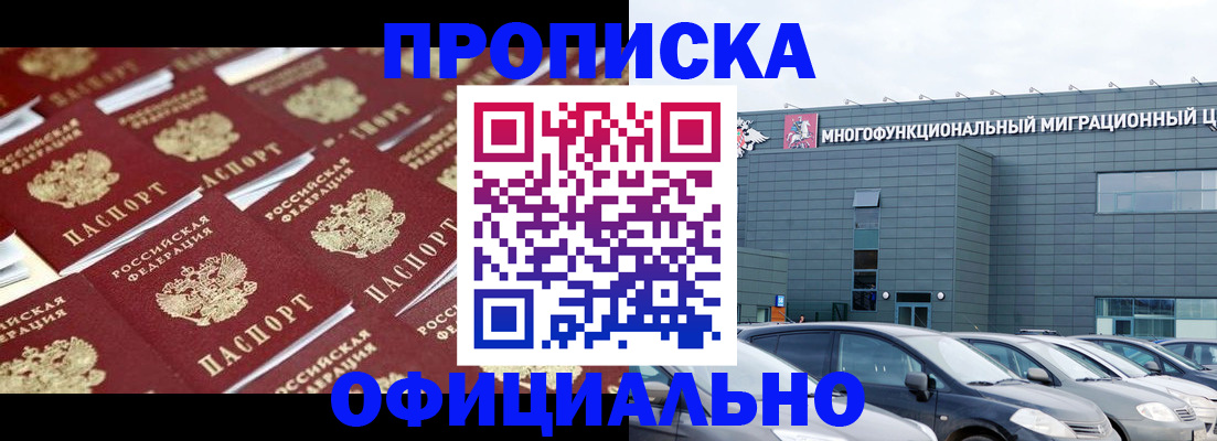 временная регистрация для школы в Нижнем Новгороде