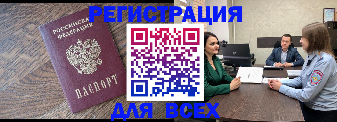 временная регистрация надежно в Нижнем Новгороде