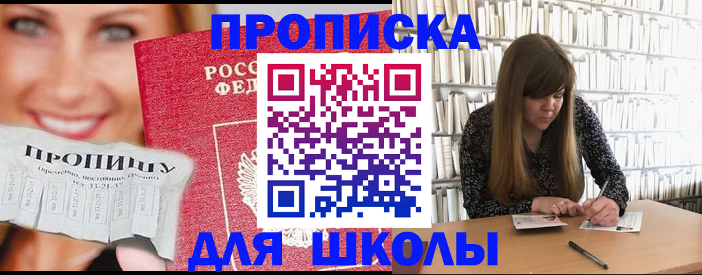 прописка паспорт в Нижнем Новгороде