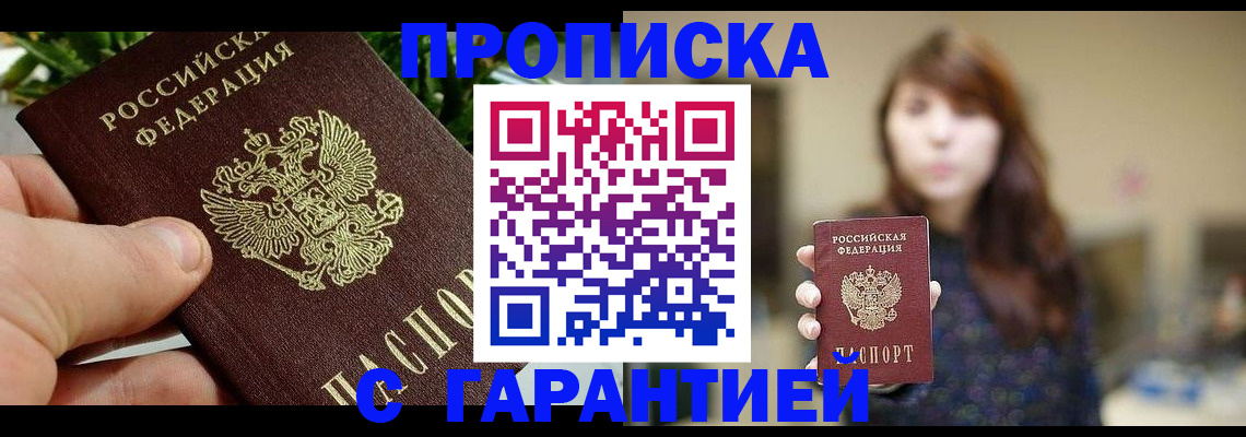 прописка поиск в Нижнем Новгороде